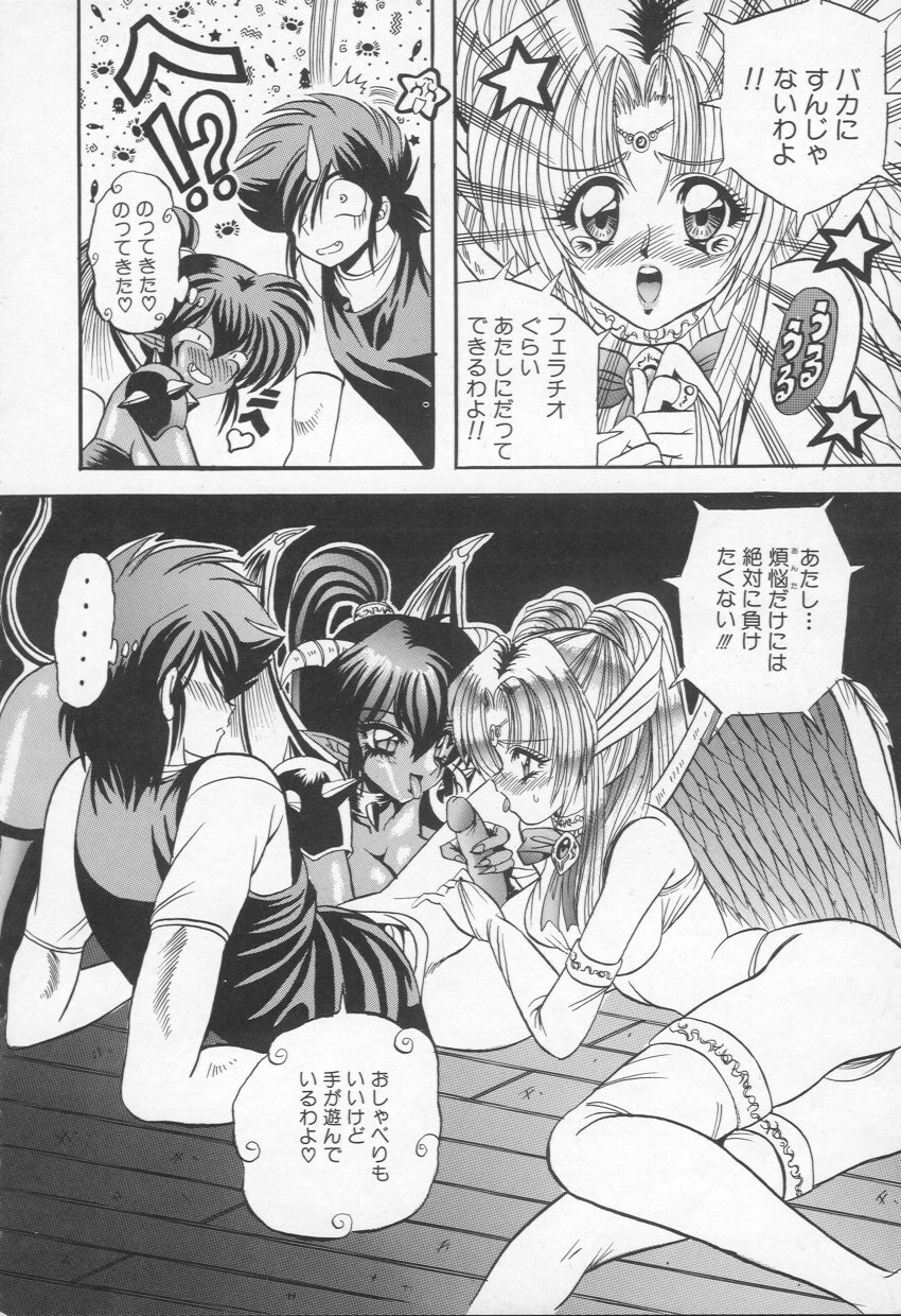 [Appleton] Shangrila page 97 full