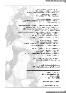 (SC31) [Alice no Takarabako (Mizuryu Kei)] Kyou Kara Fuuzoku Debut (Final Fantasy XII) [Portuguese-BR] - page 25