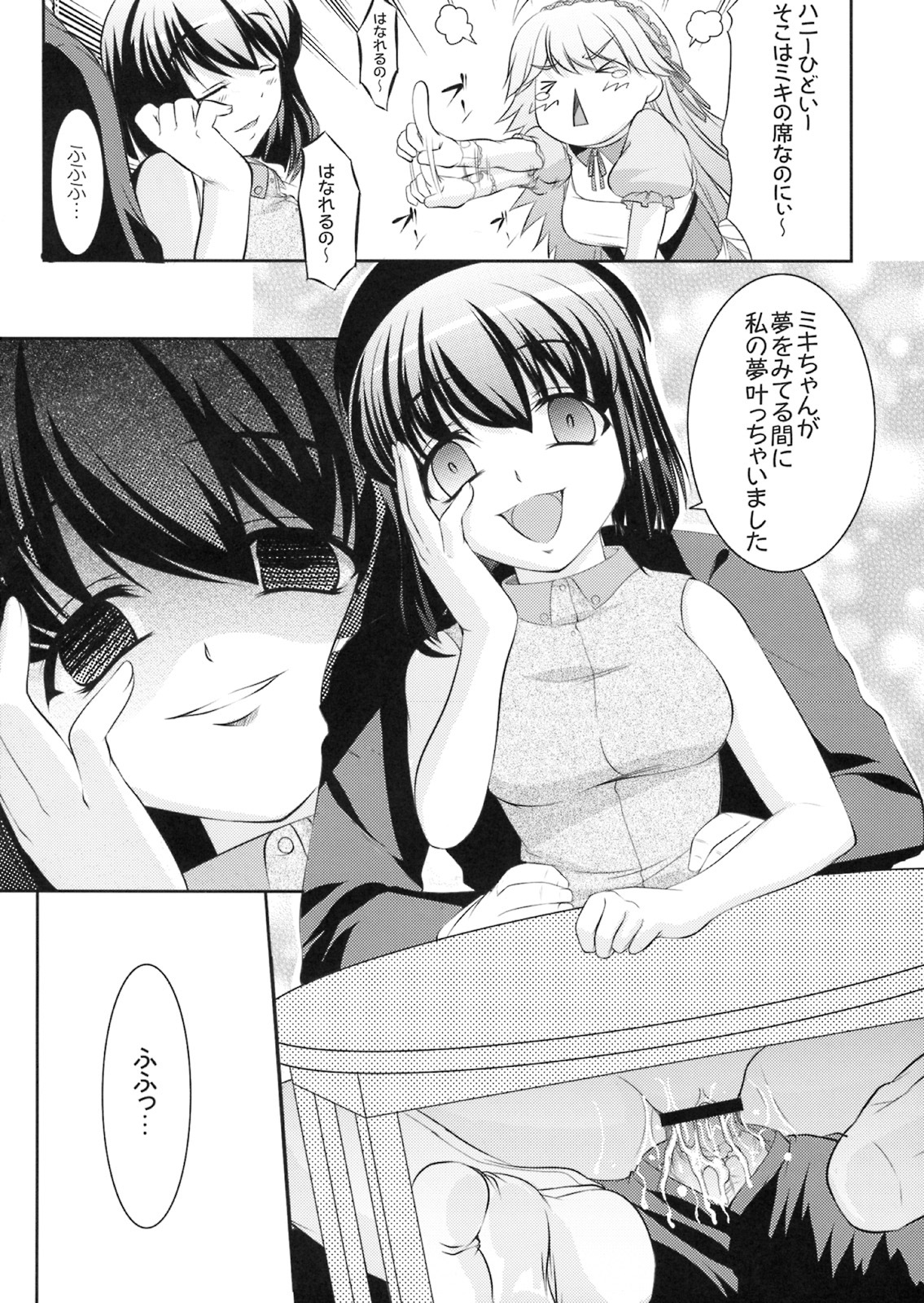 (C75) [Kirintei (Kirin Kakeru)] Yukiho no Ocha wa Koi no Aji (THE iDOLM@STER) page 29 full