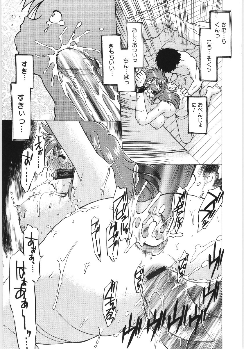 [Mitamori Tatsuya] Koikeda-san to Asobou! - Play With Me, Shorty? page 153 full
