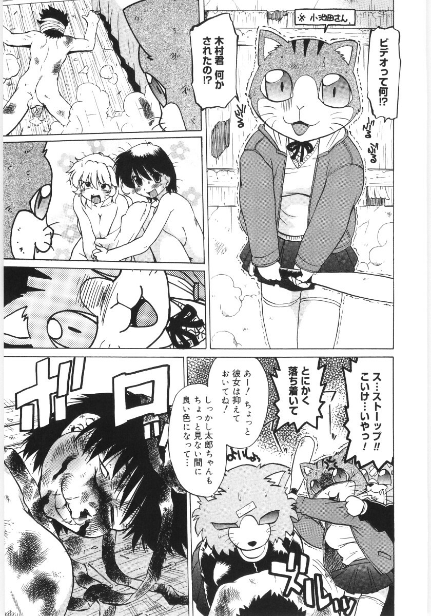 [Mitamori Tatsuya] Koikeda-san to Asobou! - Play With Me, Shorty? page 215 full