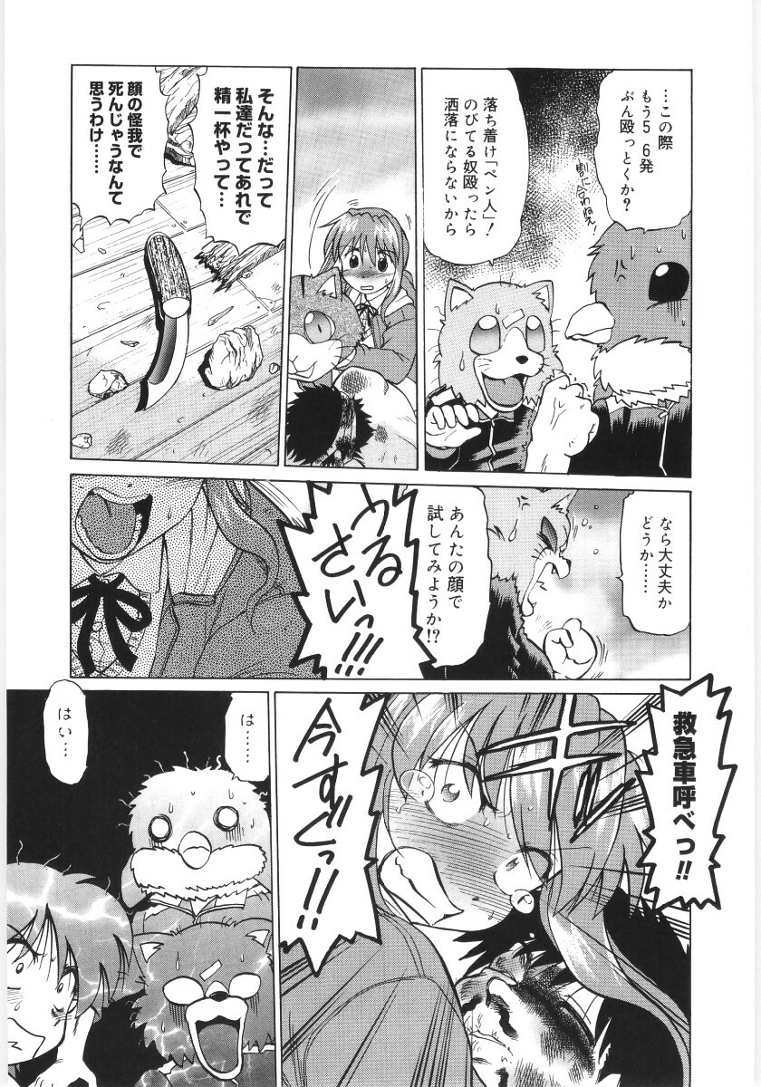 [Mitamori Tatsuya] Koikeda-san to Asobou! - Play With Me, Shorty? page 217 full