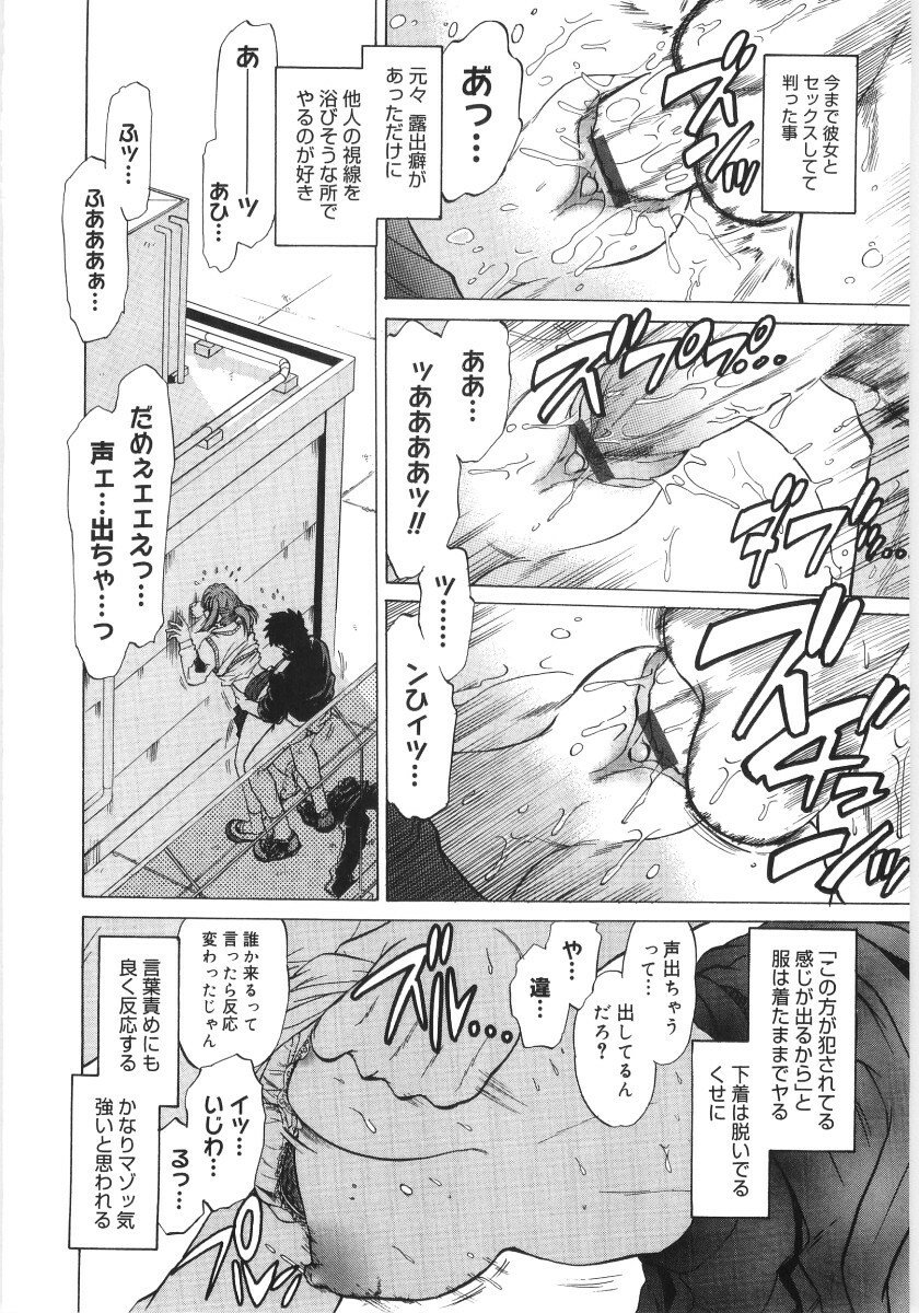 [Mitamori Tatsuya] Koikeda-san to Asobou! - Play With Me, Shorty? page 30 full