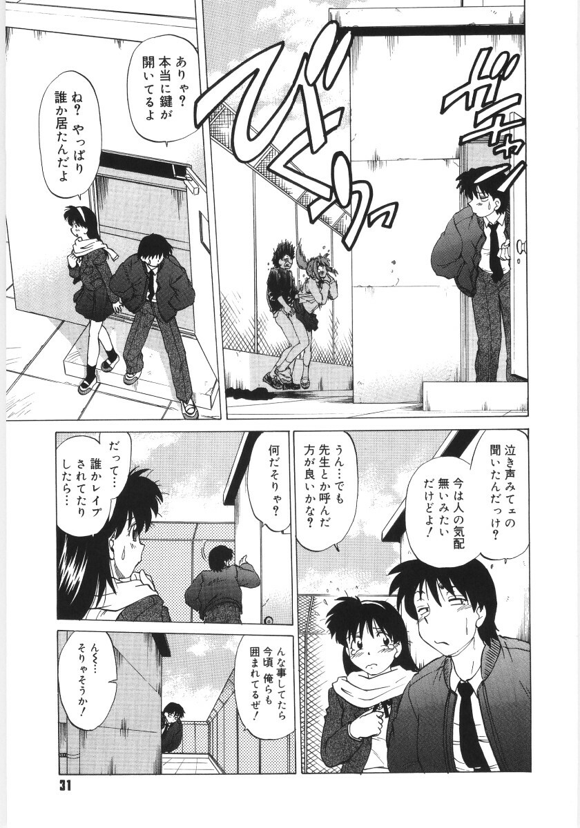 [Mitamori Tatsuya] Koikeda-san to Asobou! - Play With Me, Shorty? page 33 full