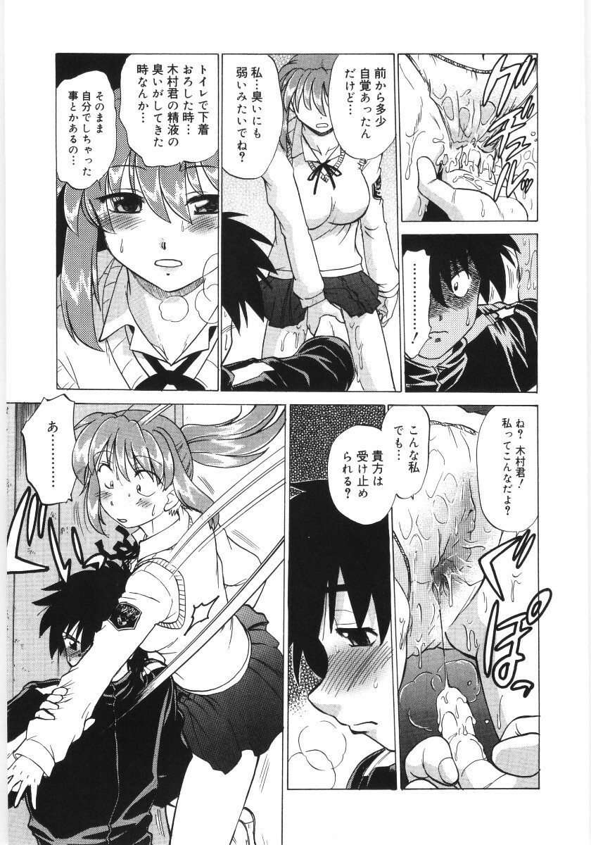 [Mitamori Tatsuya] Koikeda-san to Asobou! - Play With Me, Shorty? page 43 full