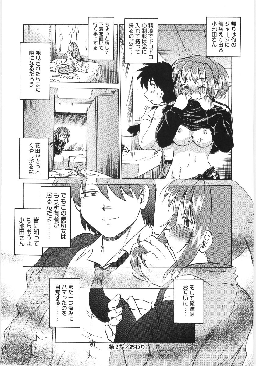 [Mitamori Tatsuya] Koikeda-san to Asobou! - Play With Me, Shorty? page 46 full