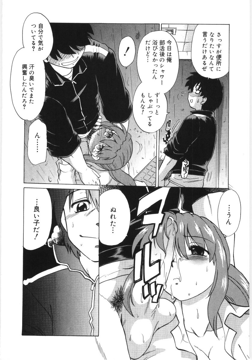 [Mitamori Tatsuya] Koikeda-san to Asobou! - Play With Me, Shorty? page 50 full