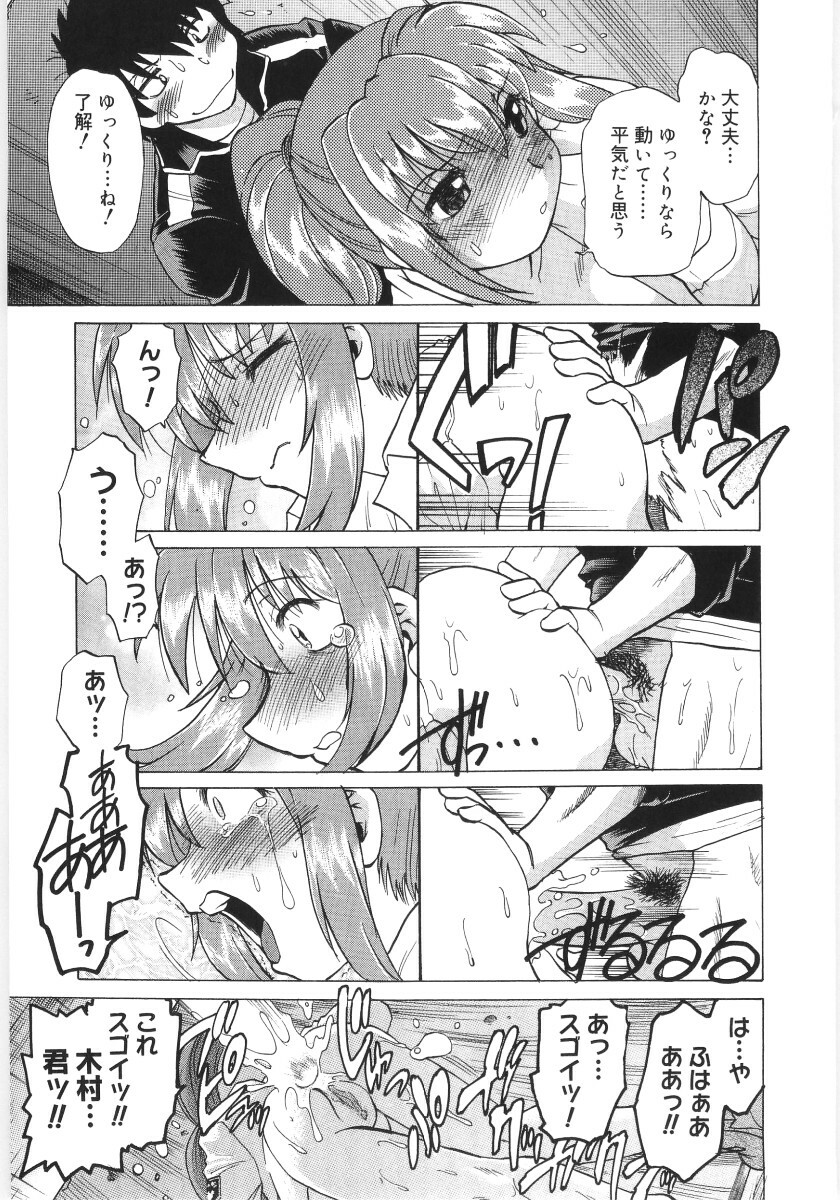 [Mitamori Tatsuya] Koikeda-san to Asobou! - Play With Me, Shorty? page 61 full