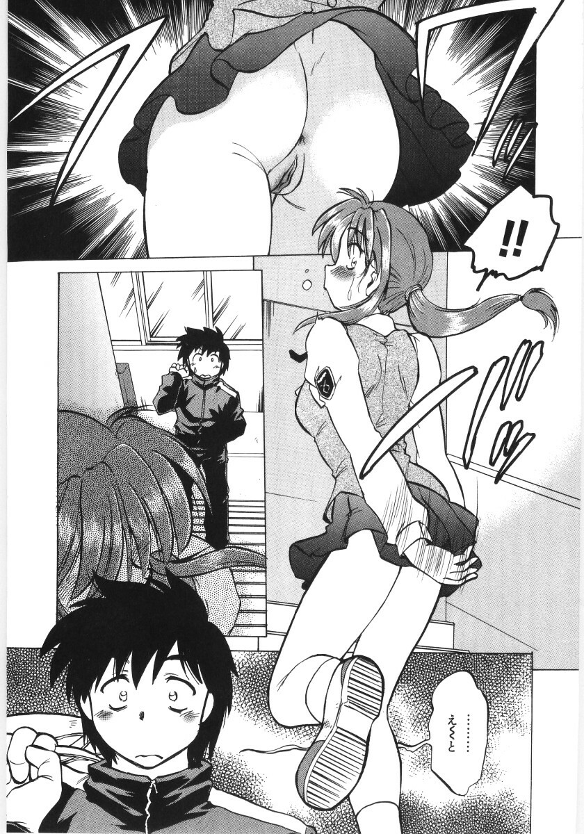 [Mitamori Tatsuya] Koikeda-san to Asobou! - Play With Me, Shorty? page 7 full