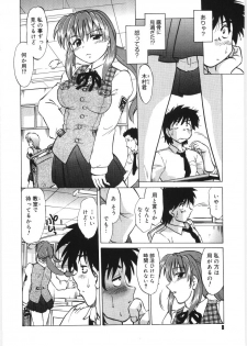 [Mitamori Tatsuya] Koikeda-san to Asobou! - Play With Me, Shorty? - page 10