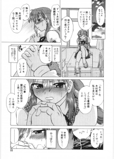 [Mitamori Tatsuya] Koikeda-san to Asobou! - Play With Me, Shorty? - page 13