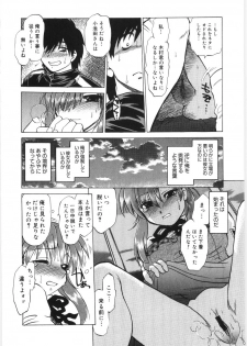 [Mitamori Tatsuya] Koikeda-san to Asobou! - Play With Me, Shorty? - page 14