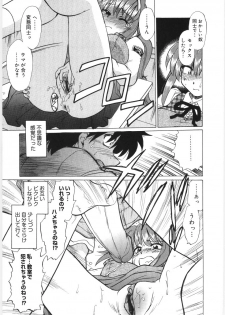 [Mitamori Tatsuya] Koikeda-san to Asobou! - Play With Me, Shorty? - page 17