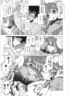 [Mitamori Tatsuya] Koikeda-san to Asobou! - Play With Me, Shorty? - page 19