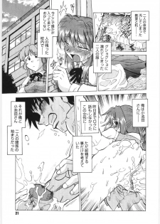 [Mitamori Tatsuya] Koikeda-san to Asobou! - Play With Me, Shorty? - page 23