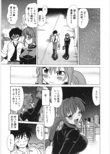 [Mitamori Tatsuya] Koikeda-san to Asobou! - Play With Me, Shorty? - page 25