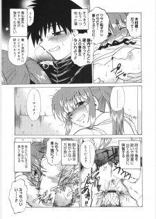 [Mitamori Tatsuya] Koikeda-san to Asobou! - Play With Me, Shorty? - page 31