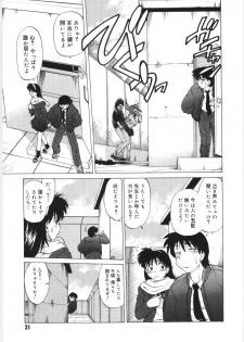 [Mitamori Tatsuya] Koikeda-san to Asobou! - Play With Me, Shorty? - page 33