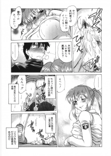 [Mitamori Tatsuya] Koikeda-san to Asobou! - Play With Me, Shorty? - page 35