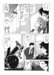 [Mitamori Tatsuya] Koikeda-san to Asobou! - Play With Me, Shorty? - page 36