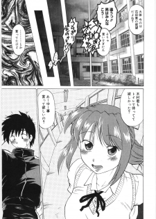 [Mitamori Tatsuya] Koikeda-san to Asobou! - Play With Me, Shorty? - page 39