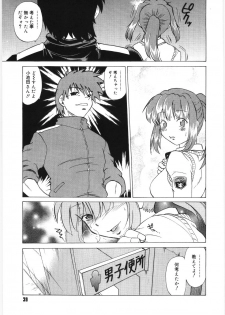 [Mitamori Tatsuya] Koikeda-san to Asobou! - Play With Me, Shorty? - page 41