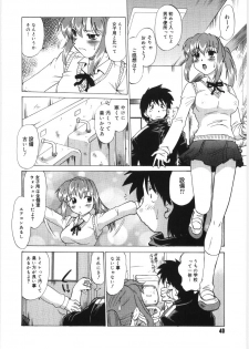 [Mitamori Tatsuya] Koikeda-san to Asobou! - Play With Me, Shorty? - page 42