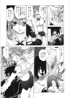 [Mitamori Tatsuya] Koikeda-san to Asobou! - Play With Me, Shorty? - page 43