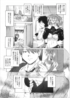 [Mitamori Tatsuya] Koikeda-san to Asobou! - Play With Me, Shorty? - page 46