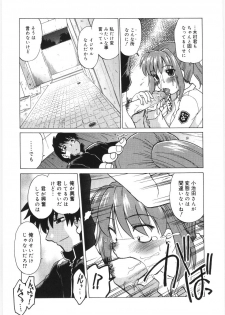 [Mitamori Tatsuya] Koikeda-san to Asobou! - Play With Me, Shorty? - page 49