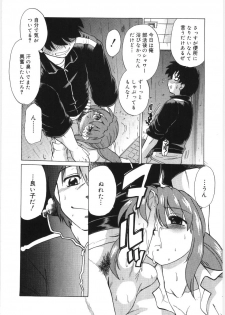 [Mitamori Tatsuya] Koikeda-san to Asobou! - Play With Me, Shorty? - page 50