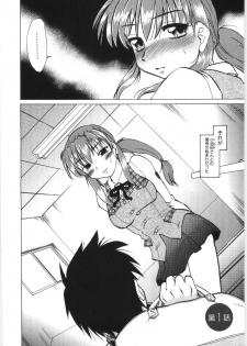 [Mitamori Tatsuya] Koikeda-san to Asobou! - Play With Me, Shorty? - page 8