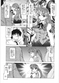 [Mitamori Tatsuya] Koikeda-san to Asobou! - Play With Me, Shorty? - page 9