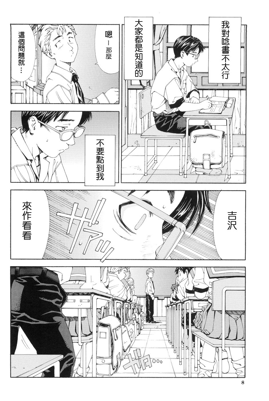 [Seto Yuuki] Stretta [Chinese] page 12 full