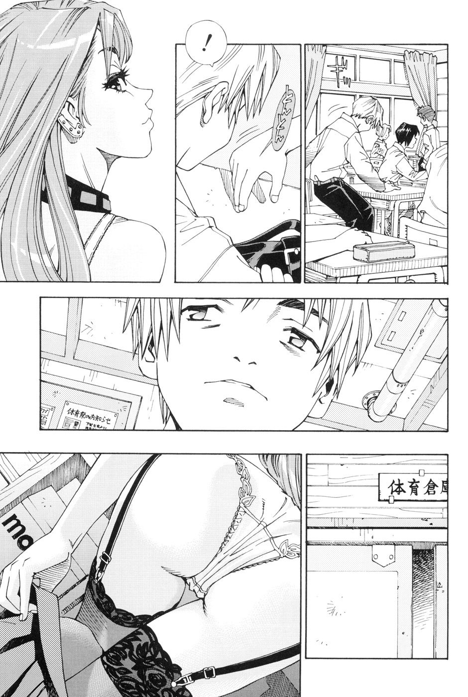 [Seto Yuuki] Stretta [Chinese] page 123 full