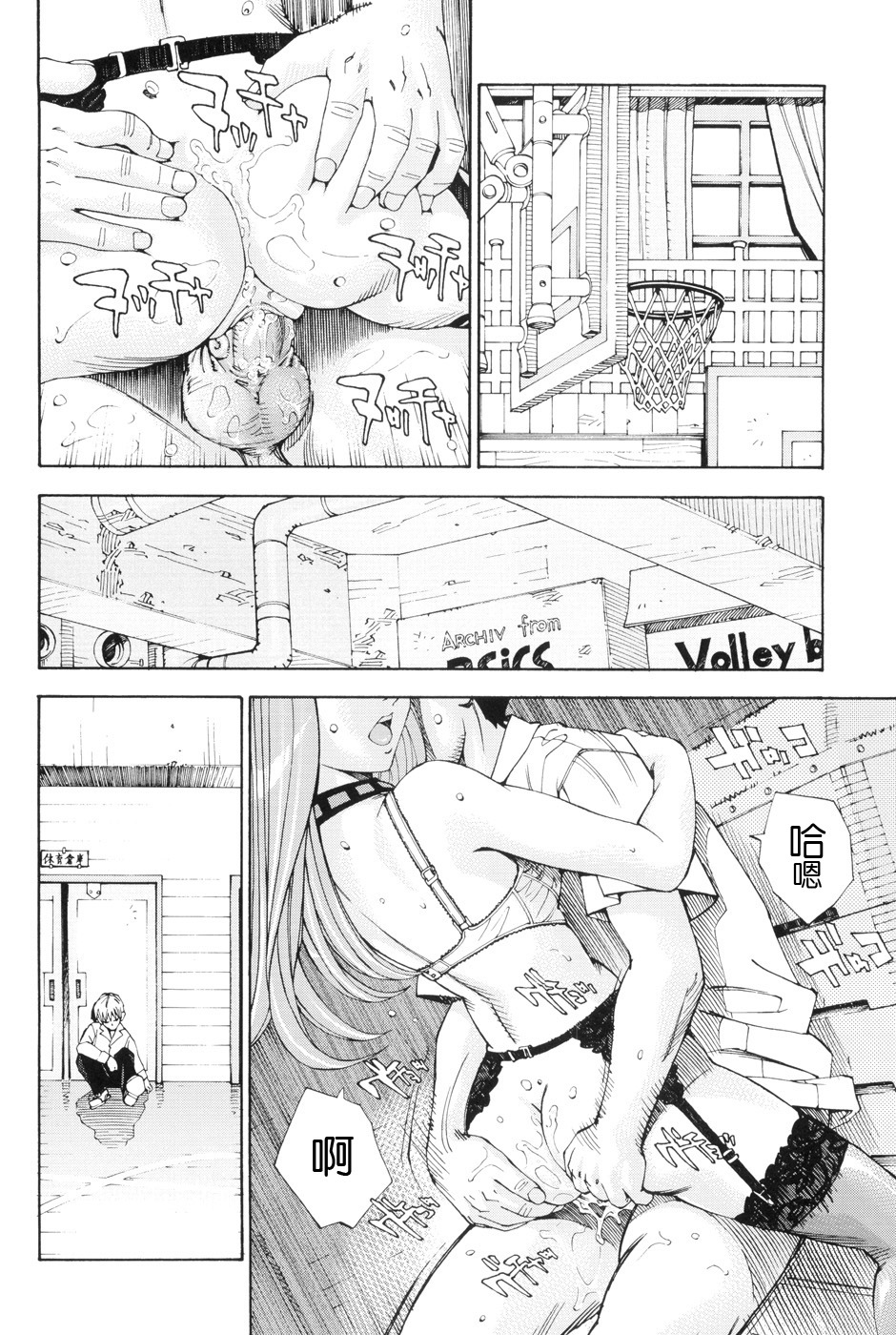 [Seto Yuuki] Stretta [Chinese] page 132 full