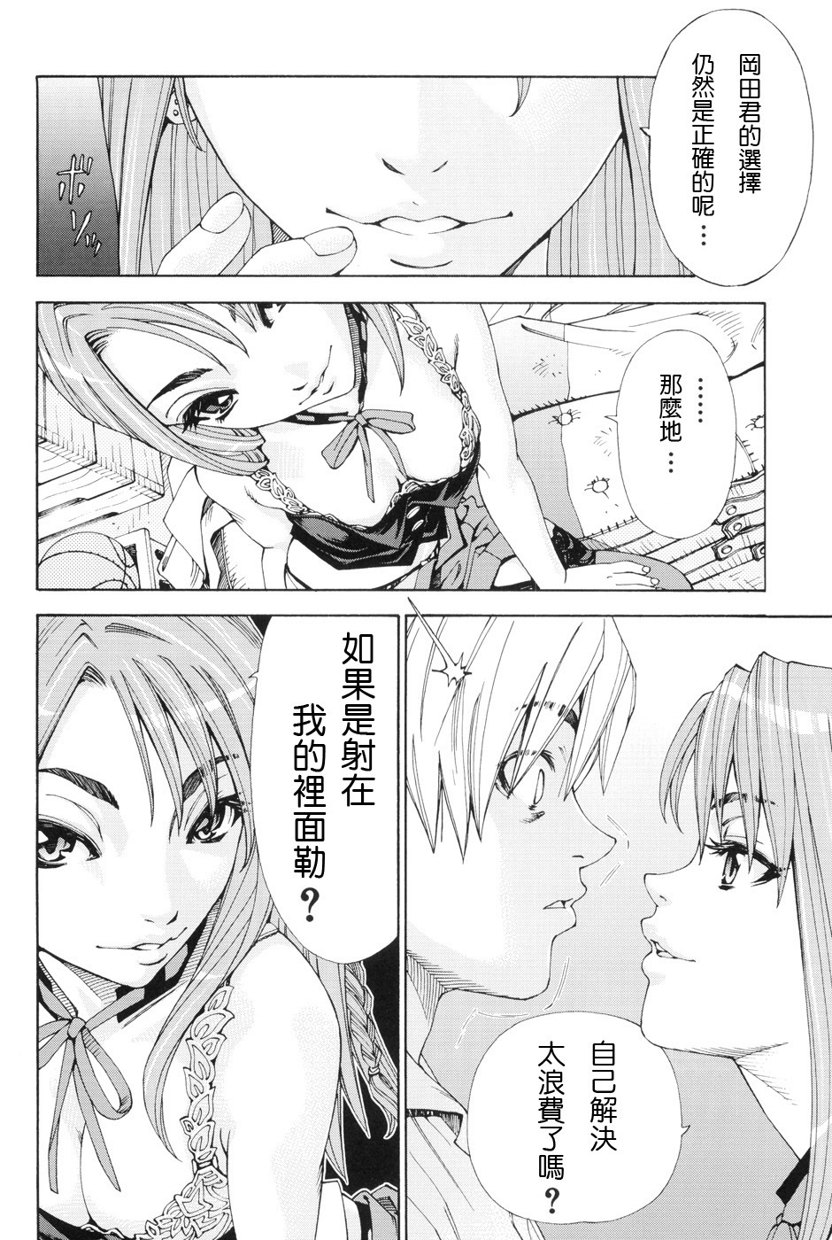 [Seto Yuuki] Stretta [Chinese] page 138 full