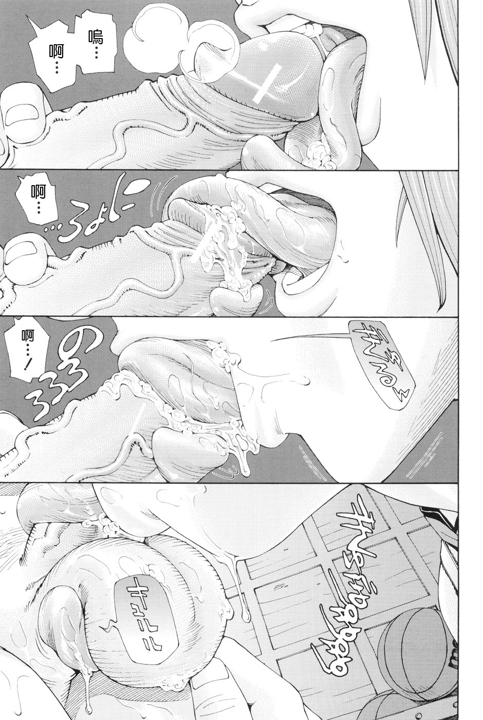 [Seto Yuuki] Stretta [Chinese] page 141 full