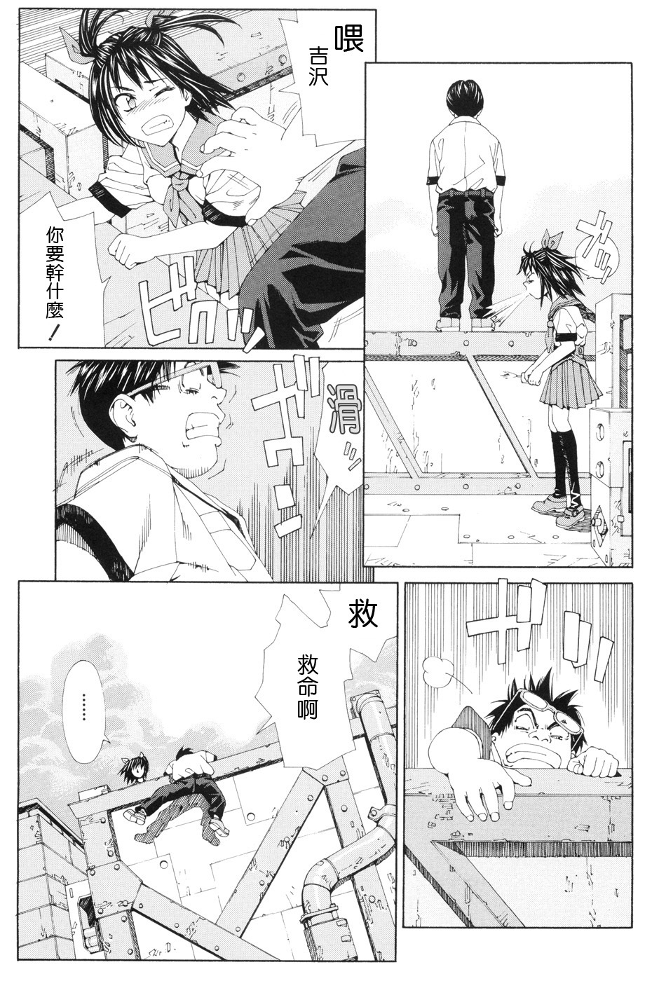 [Seto Yuuki] Stretta [Chinese] page 17 full