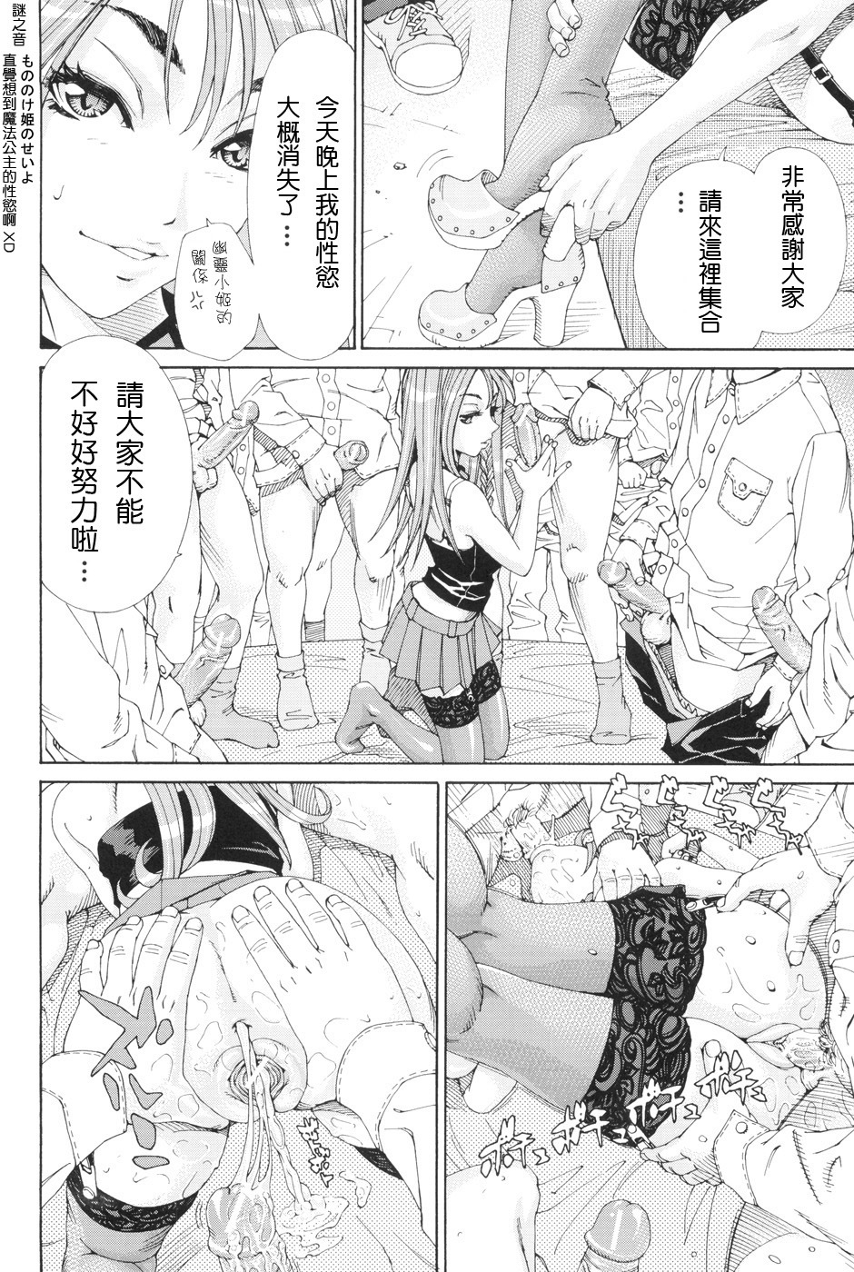 [Seto Yuuki] Stretta [Chinese] page 178 full