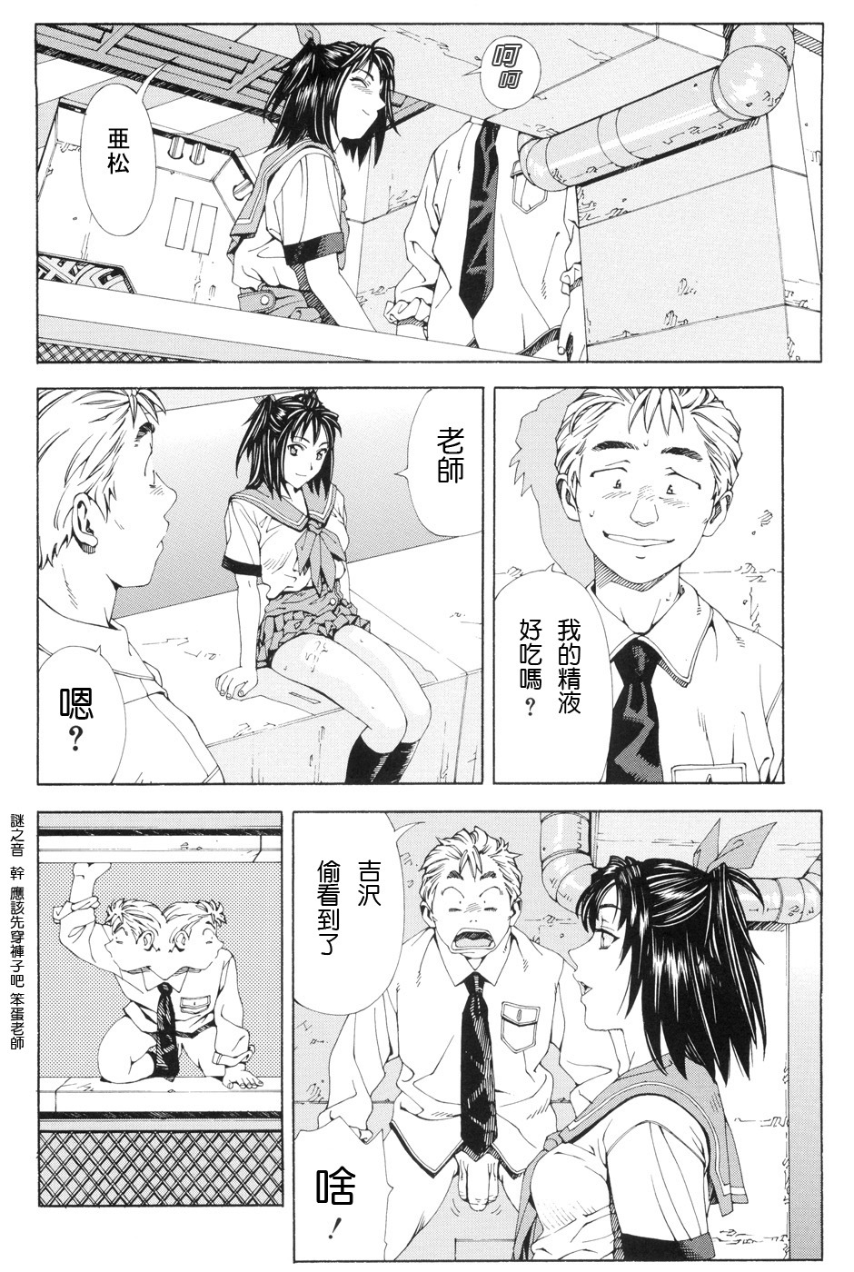 [Seto Yuuki] Stretta [Chinese] page 36 full