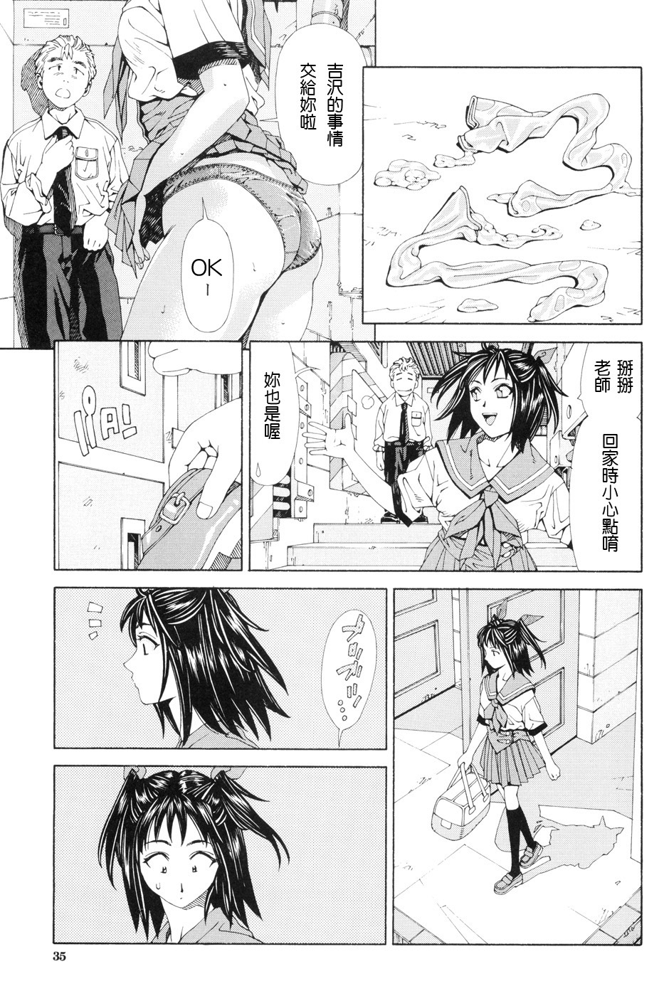 [Seto Yuuki] Stretta [Chinese] page 39 full