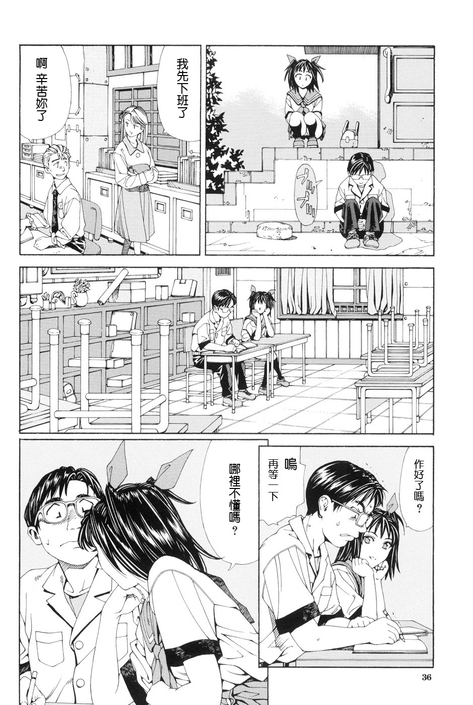 [Seto Yuuki] Stretta [Chinese] page 40 full