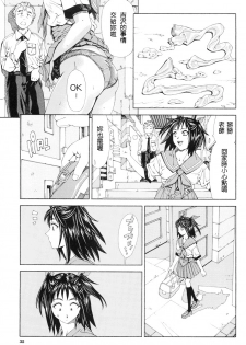 [Seto Yuuki] Stretta [Chinese] - page 39