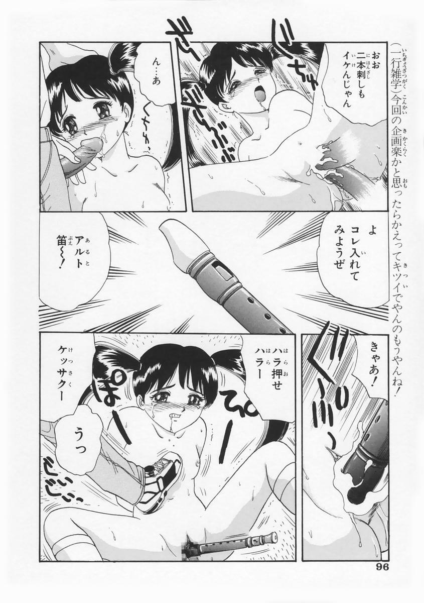 [Fujita Jun] Momoiro F Gata Rocket page 100 full