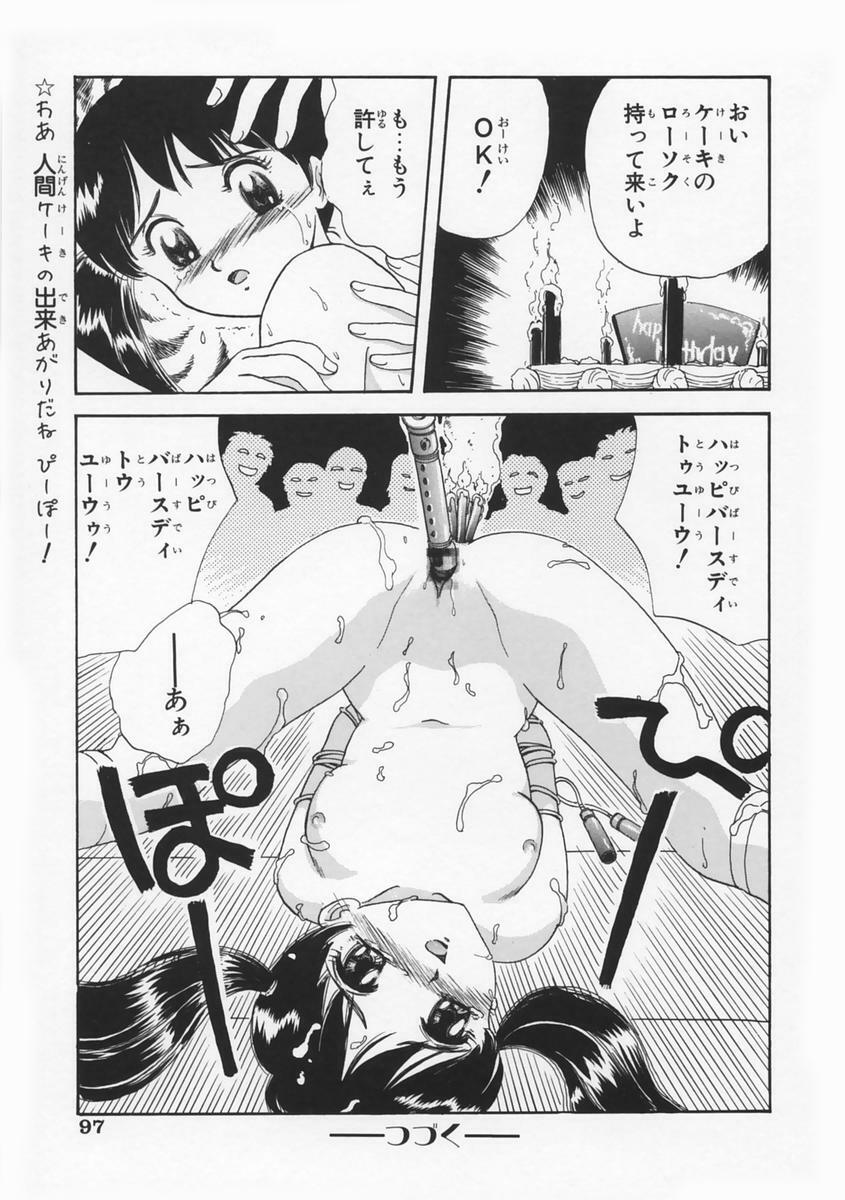 [Fujita Jun] Momoiro F Gata Rocket page 101 full