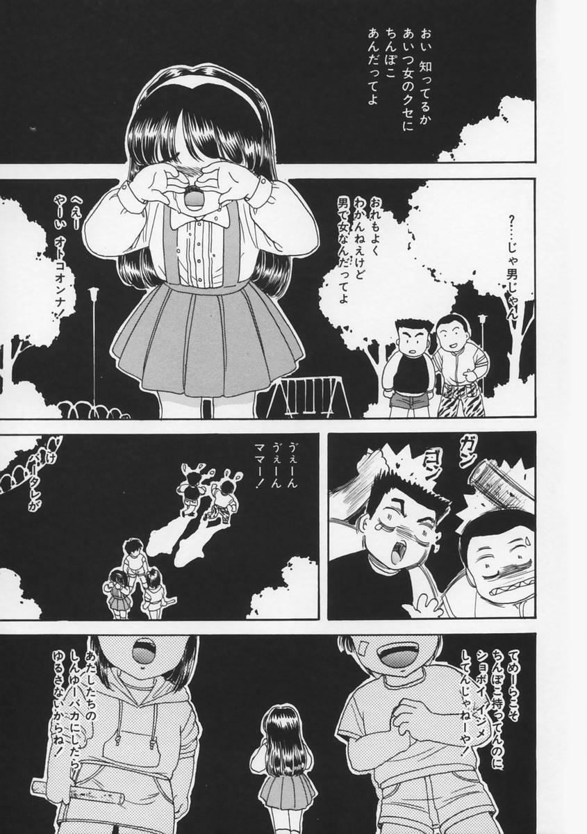 [Fujita Jun] Momoiro F Gata Rocket page 105 full