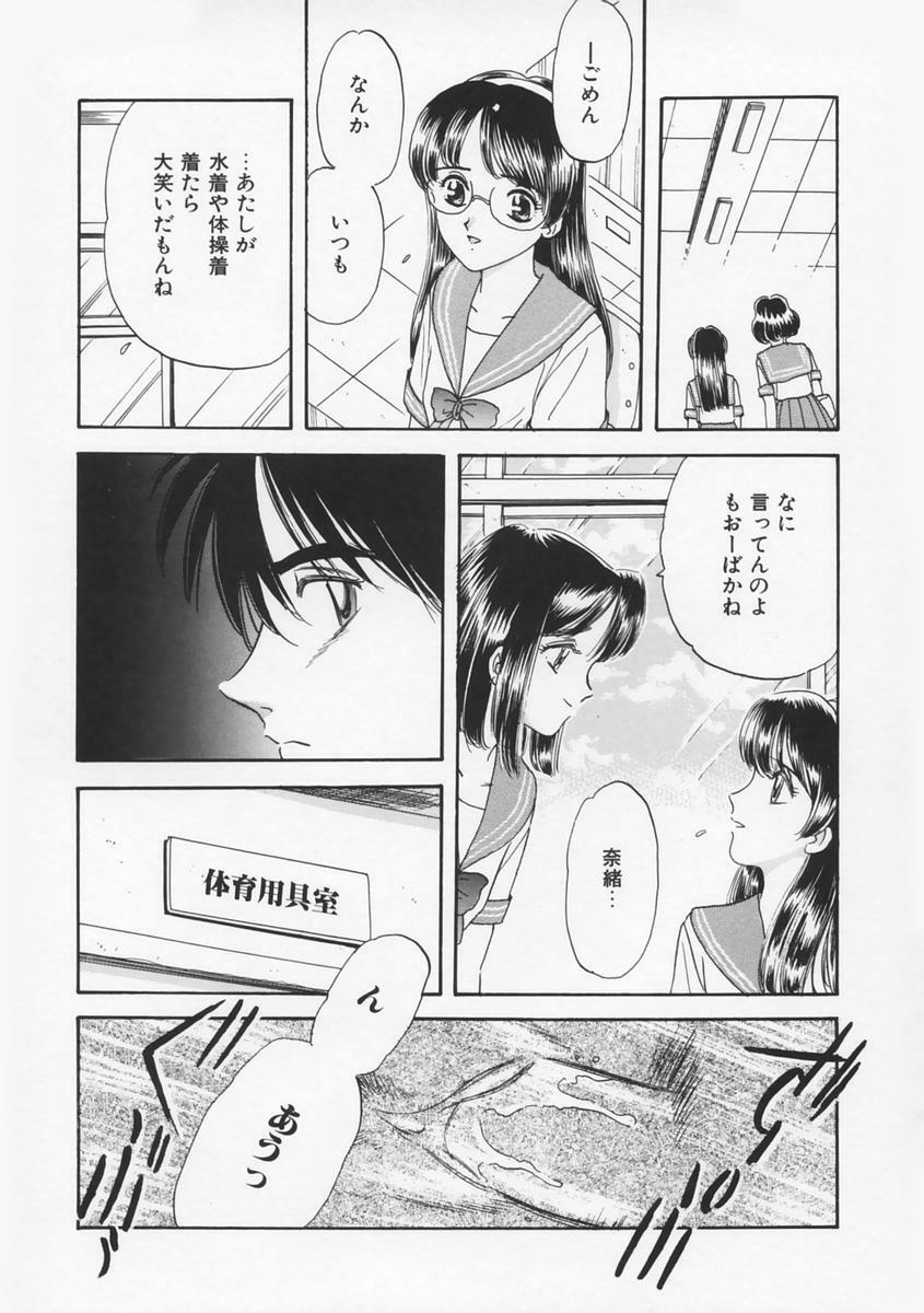 [Fujita Jun] Momoiro F Gata Rocket page 109 full