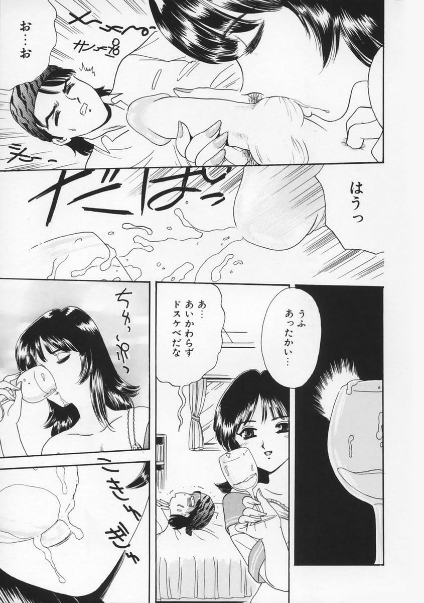 [Fujita Jun] Momoiro F Gata Rocket page 11 full