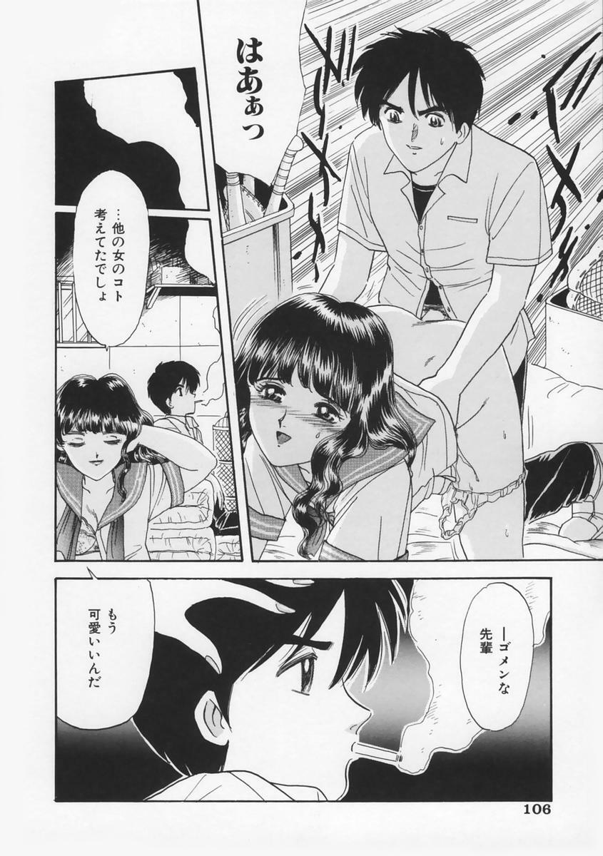 [Fujita Jun] Momoiro F Gata Rocket page 110 full